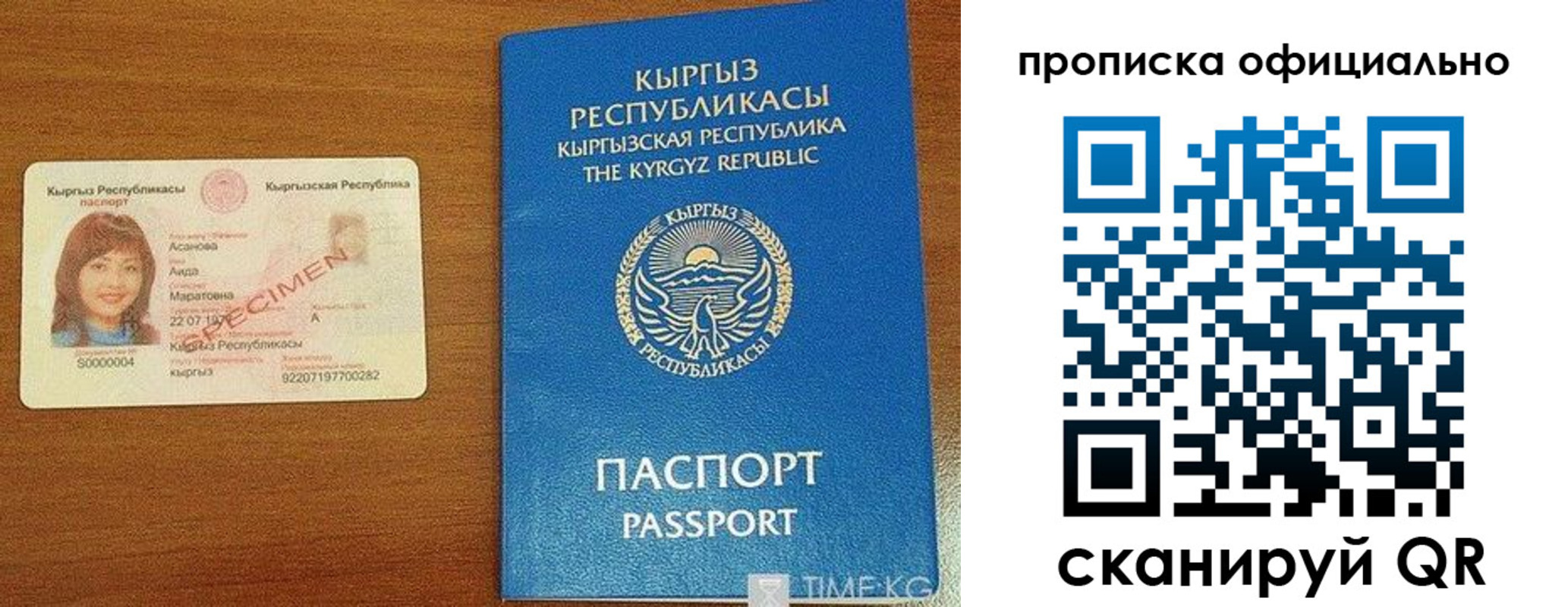 прописка для военкомата в Вязьме