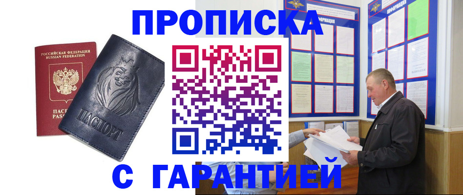 прописка поиск в Вязьме